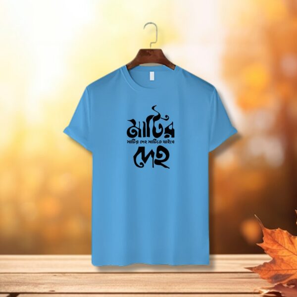 Islamic Calligraphy T-Shirt Design 15