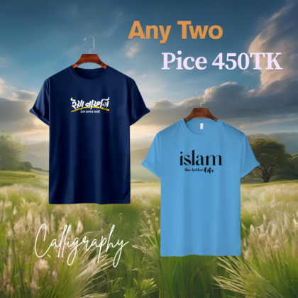 Any Two Pice  Islamic Calligraphy Half Sleeves T Shirt 450TK