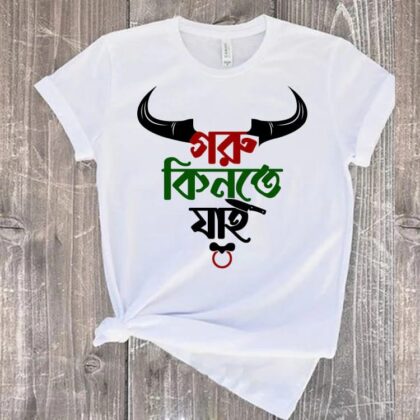 Ek Diner Kosai™ – Funny Eid T-Shirt for Qurbani Vibes | Limited Eid Edition